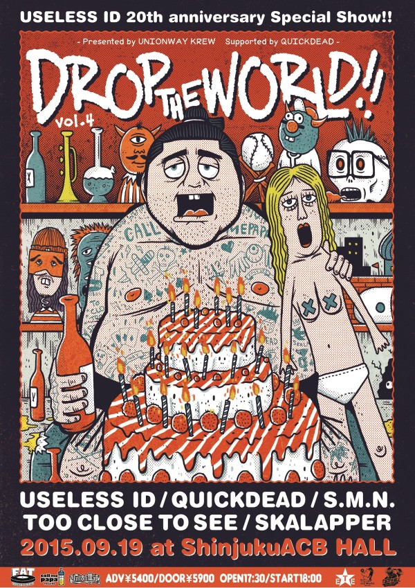 フライヤーセンター